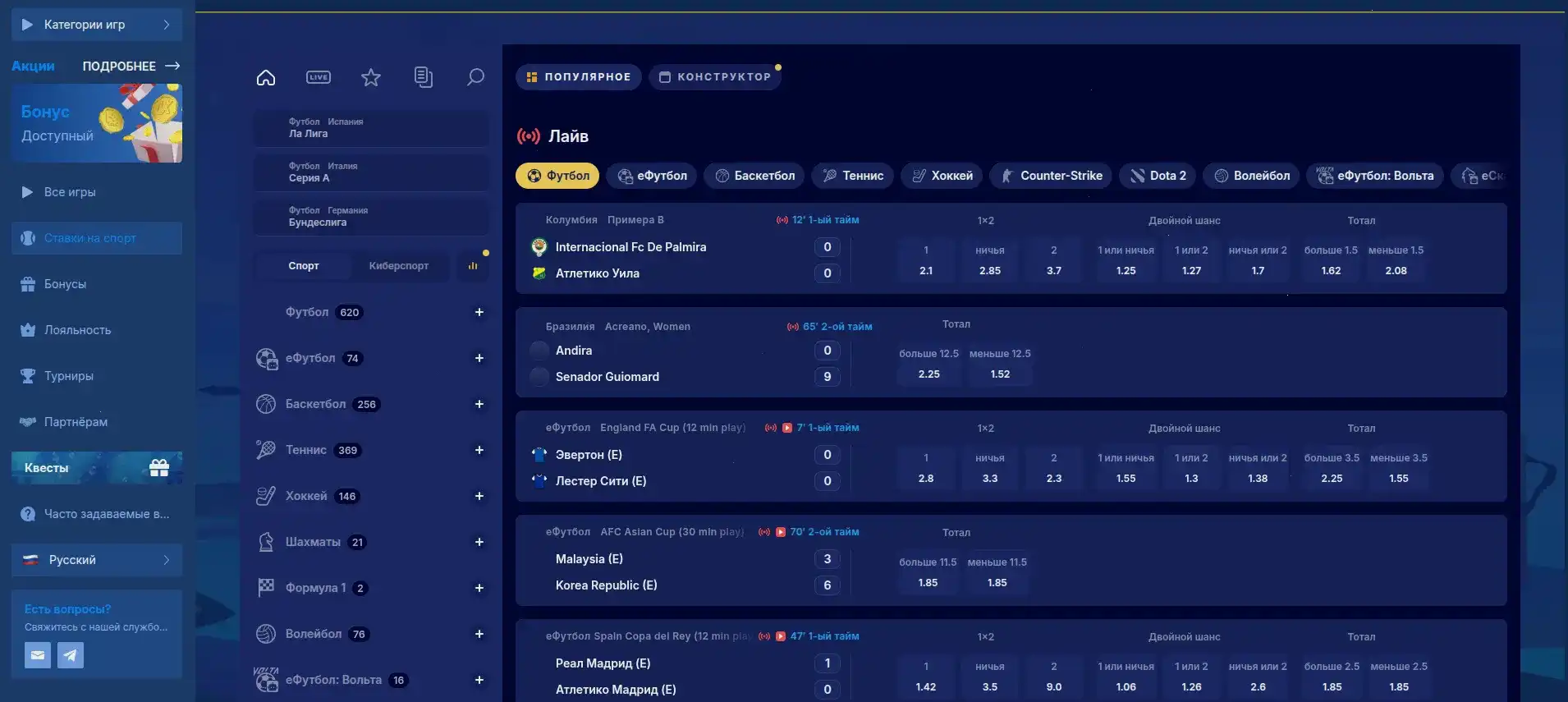 График выплат и популярные платежные системы в Casino X